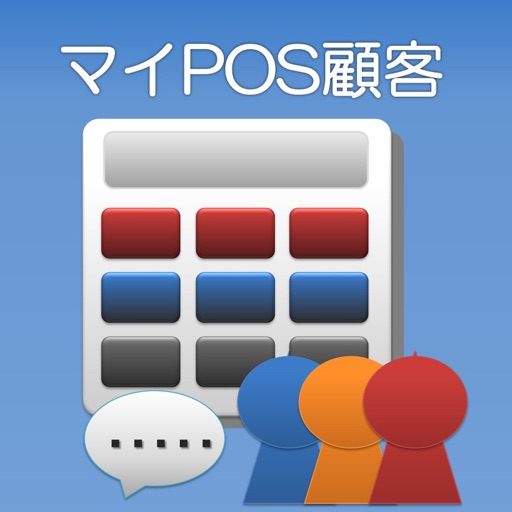 マイposレジ顧客