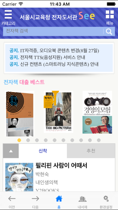 screenshot 1