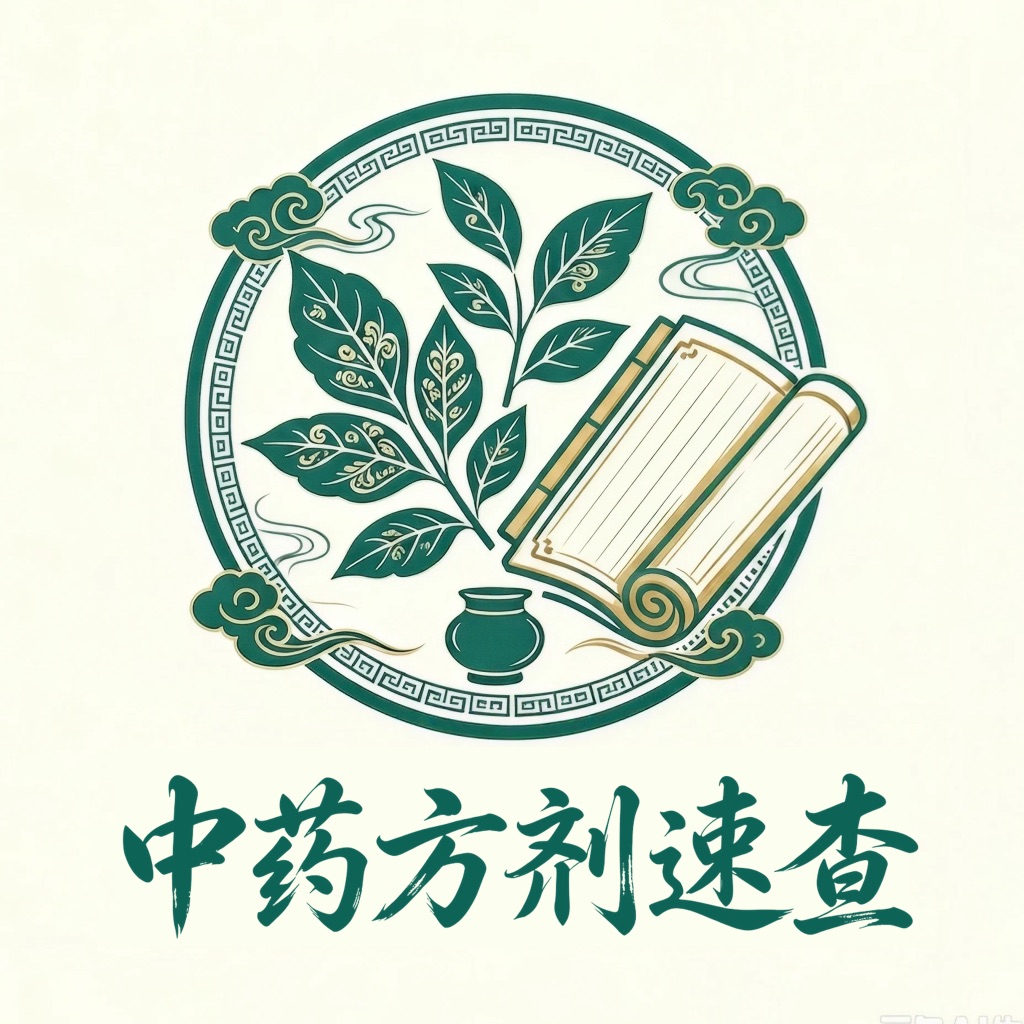 中药方剂速查大全-中医方剂中草药识别软件