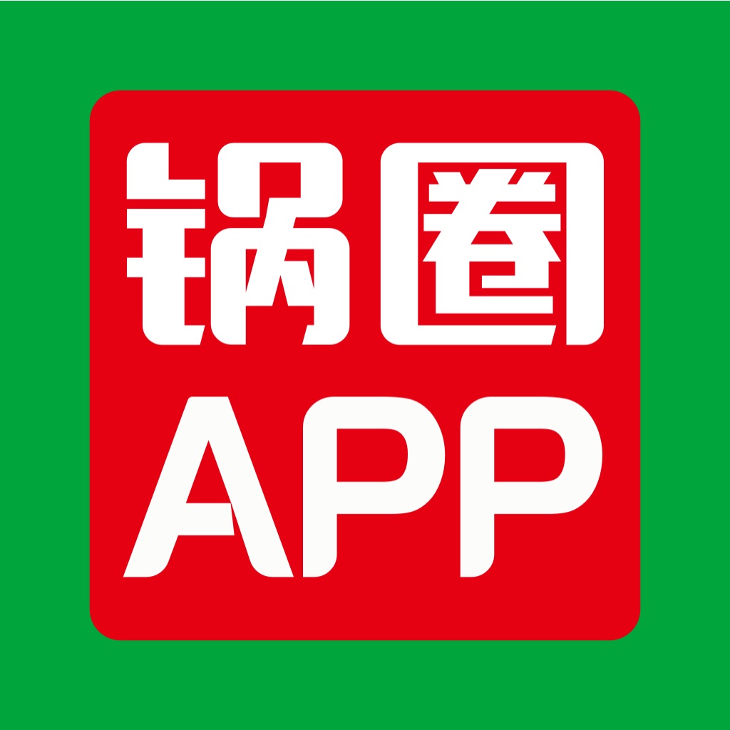 锅圈APP-最快5分钟在家吃大餐