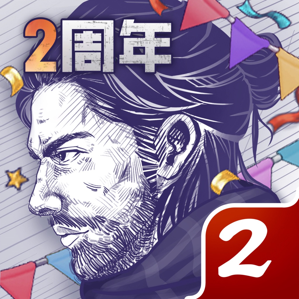 阿瑞斯病毒2