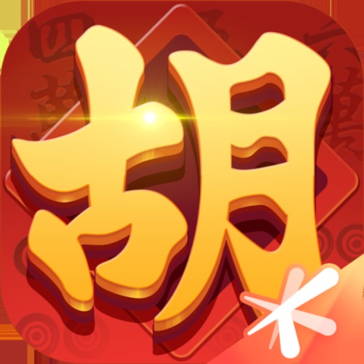 麻将来了（qq麻将）