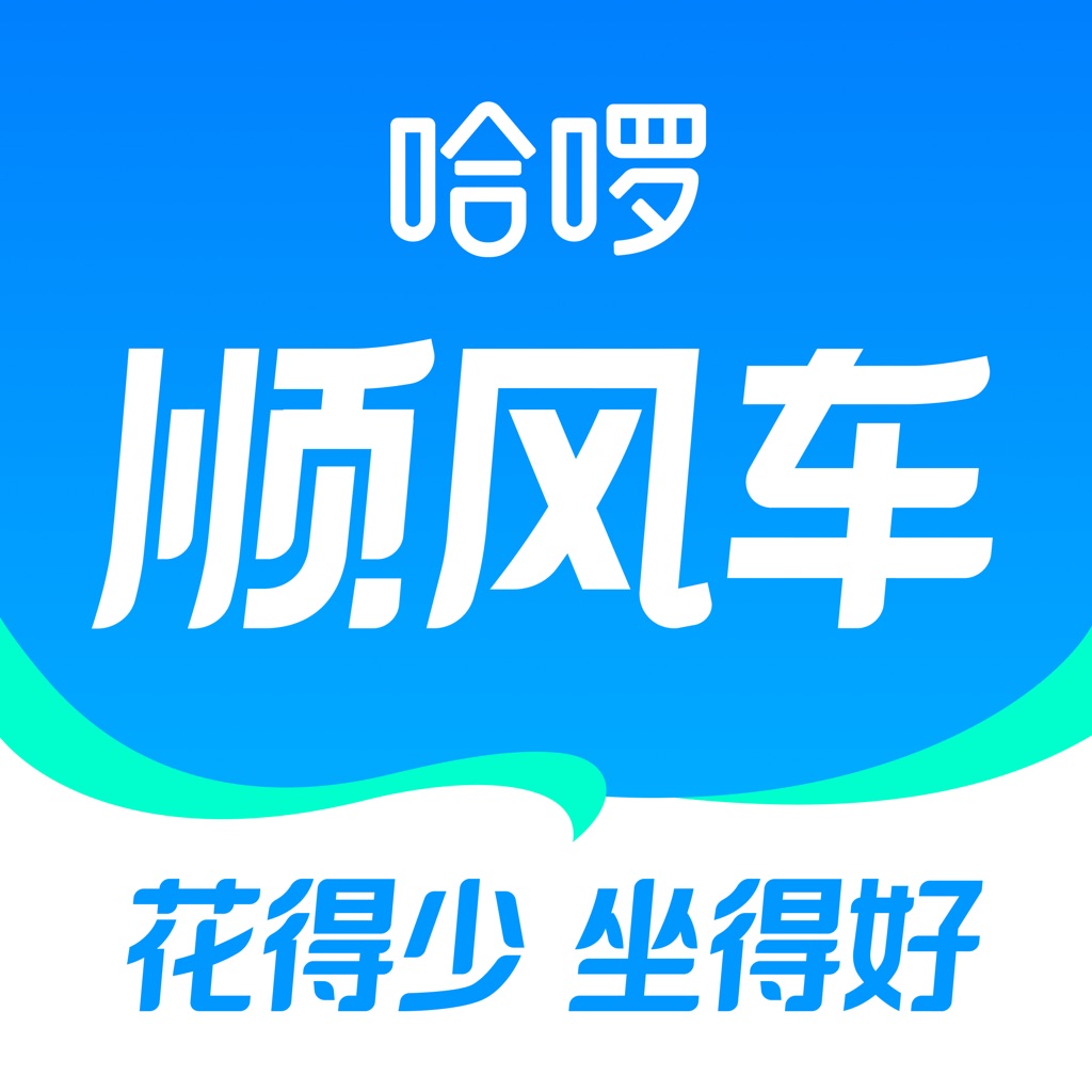 哈啰顺风车-拼车打车跨城旅游通勤宠物省钱赚钱养车
