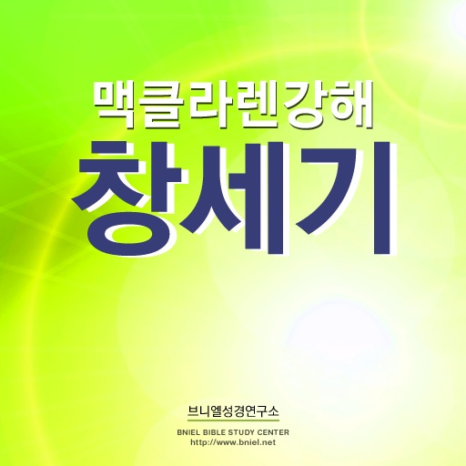 성경본문강해