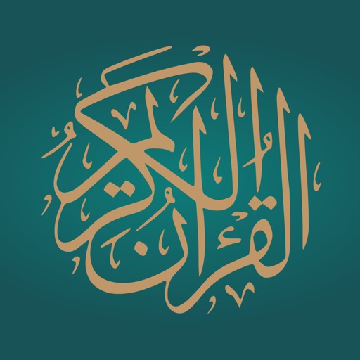 quran kareem - القرآن الكريم