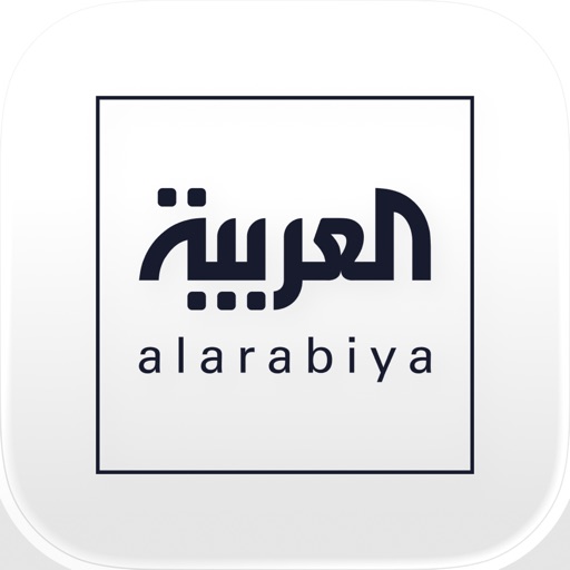 العربية | alarabiya