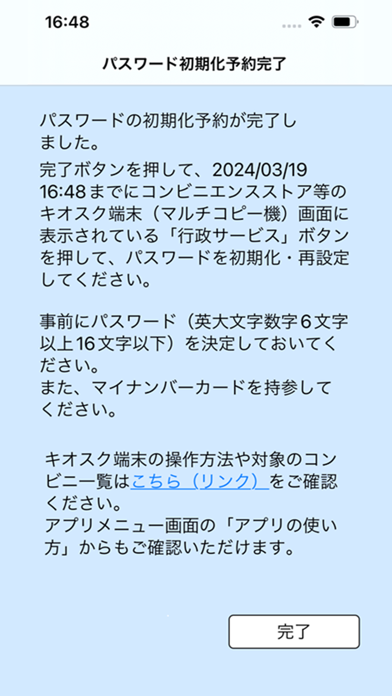 screenshot 7