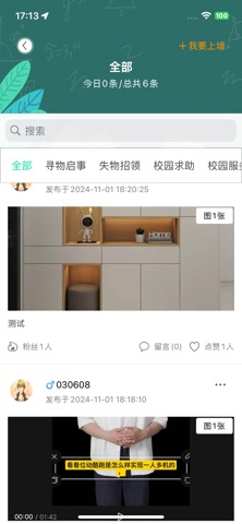 screenshot 7