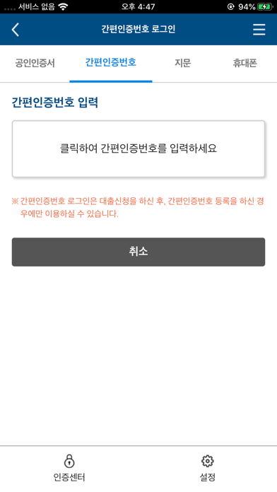 screenshot 6