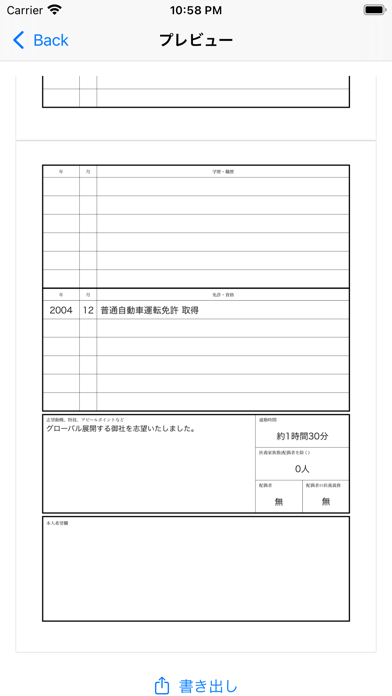 screenshot 6