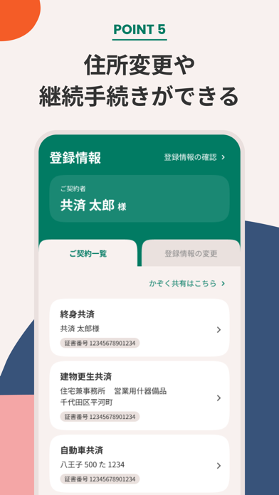 screenshot 6