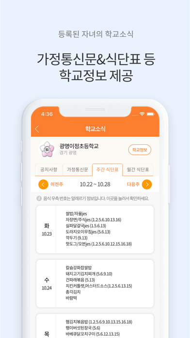 screenshot 7