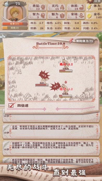screenshot 8