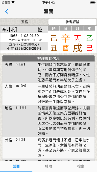 screenshot 3