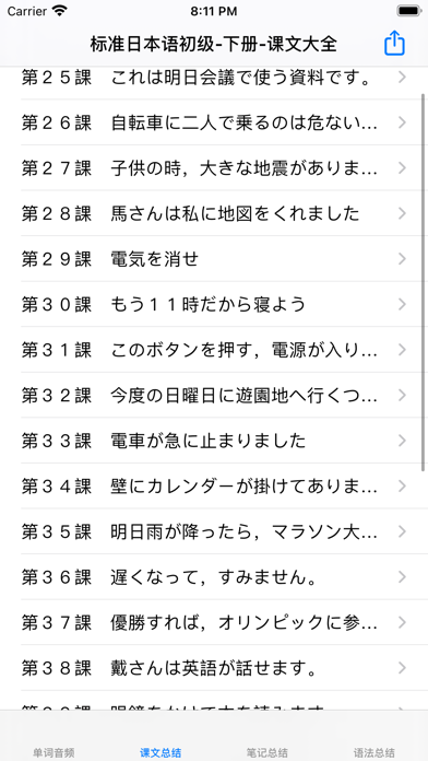 screenshot 6
