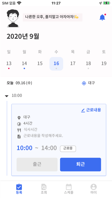 screenshot 5