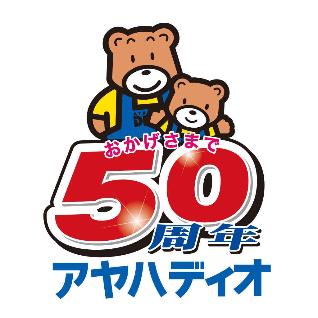 アヤハディオアプリ