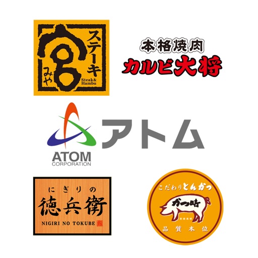 アトム 公式アプリ
