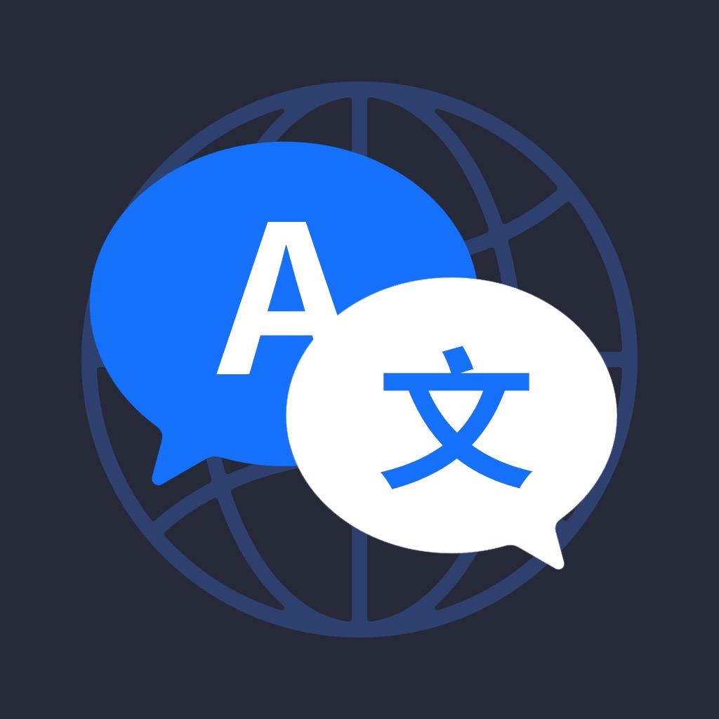 翻译-AI翻译软件:出国英语语音拍照翻译官大全