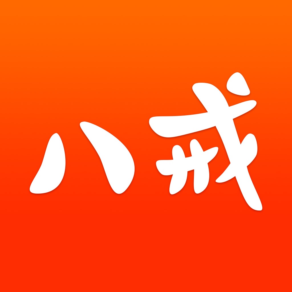 猪八戒-找专业人 做专业事