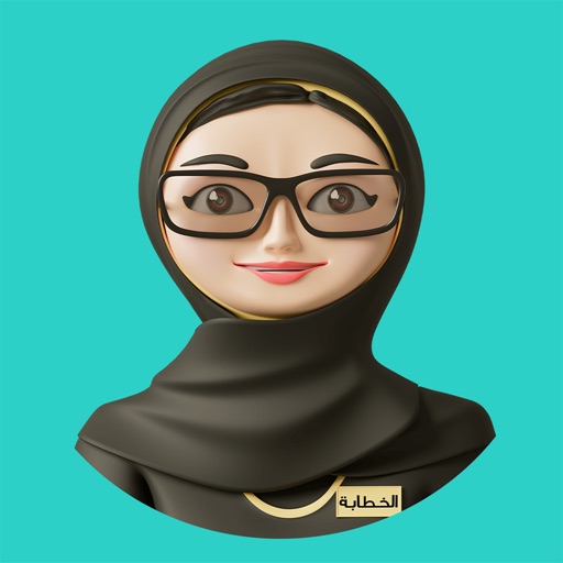 alkhattaba - muslim marriage