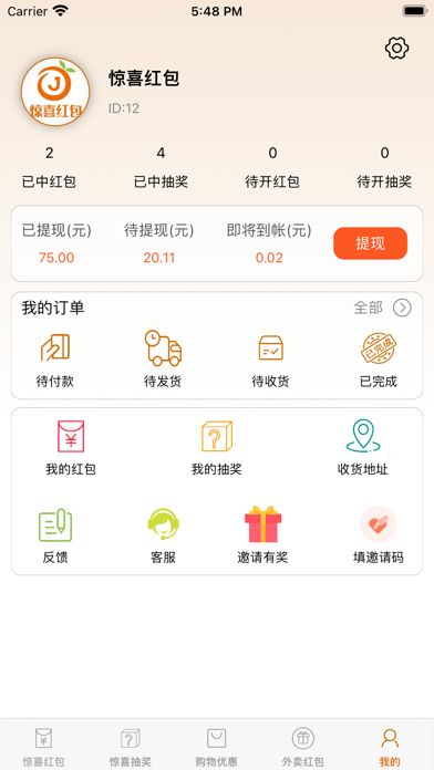 screenshot 6