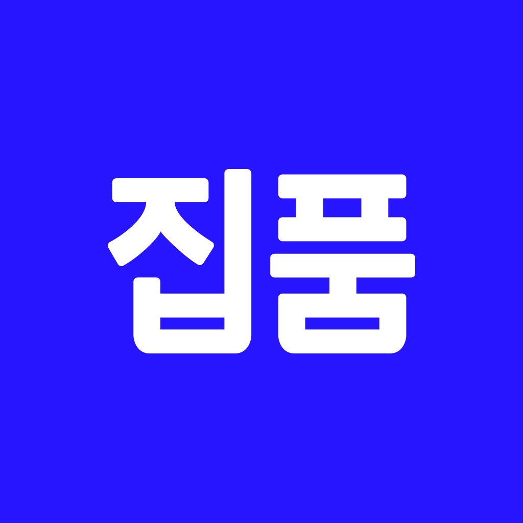 집품 - 집에 대한 모든 정보