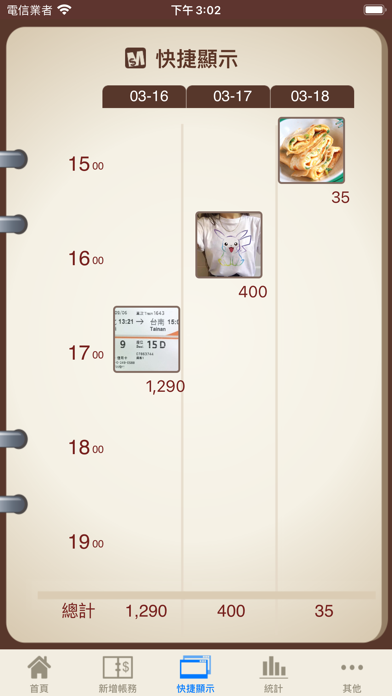 screenshot 3