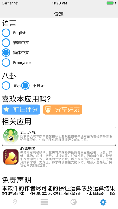 screenshot 10