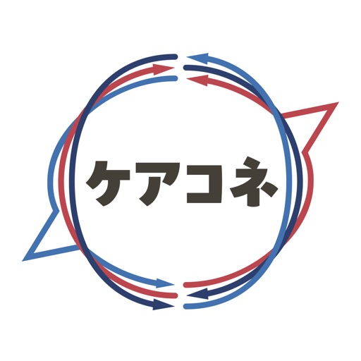 ケアコネ
