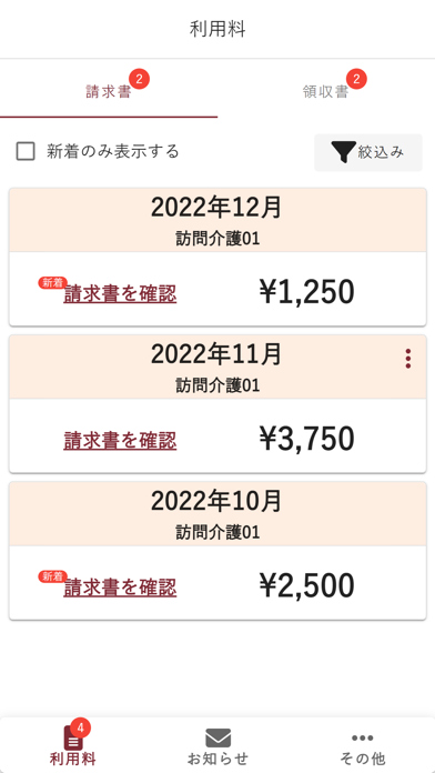 screenshot 3