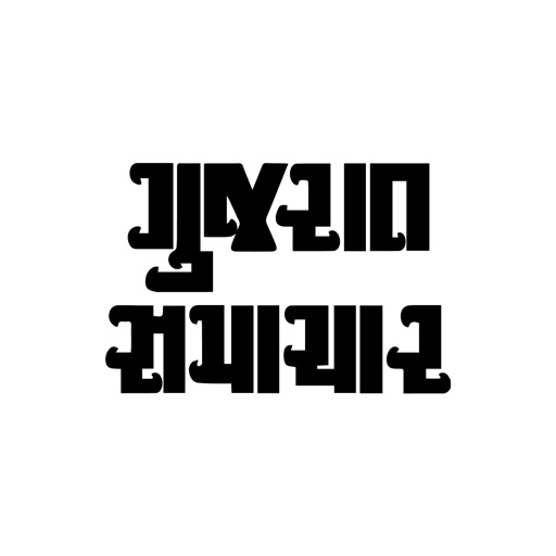 gujarat samachar gujarati news