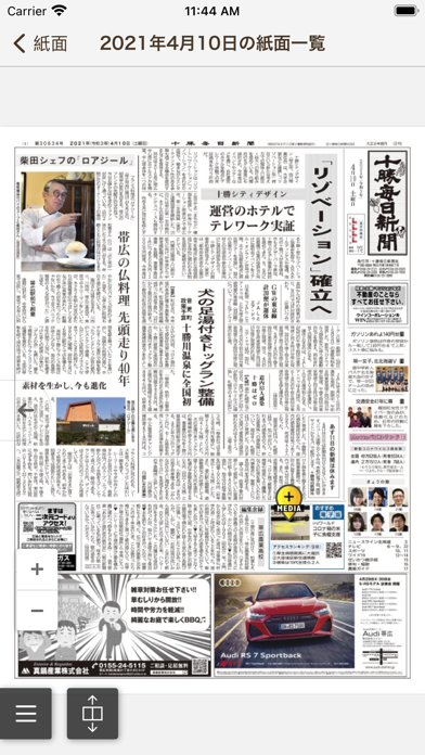 screenshot 6