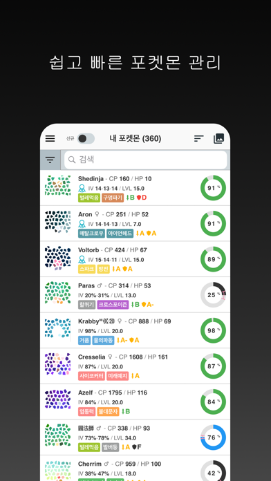 screenshot 8