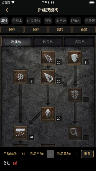 screenshot 8