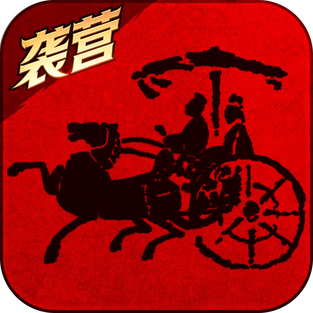 战国