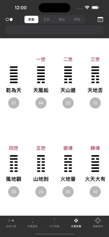 screenshot 7