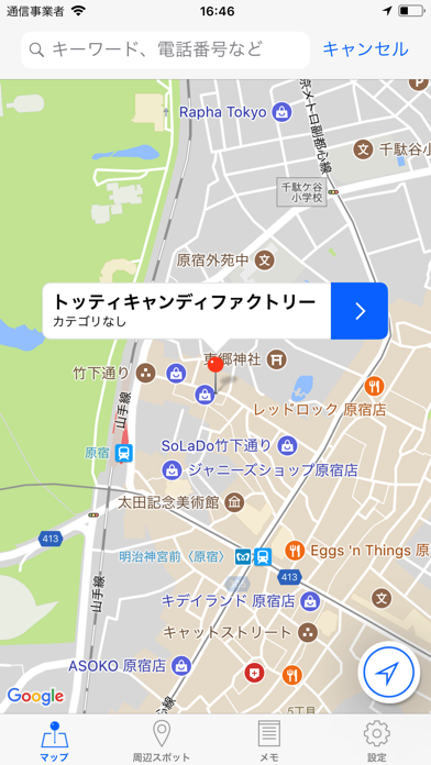 screenshot 3
