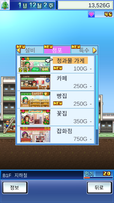 screenshot 3