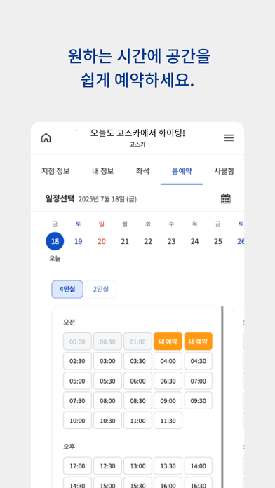screenshot 5