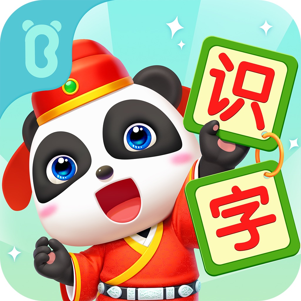 宝宝巴士汉字-儿童分龄识字认字阅读学习软件