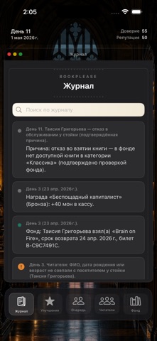 screenshot 5