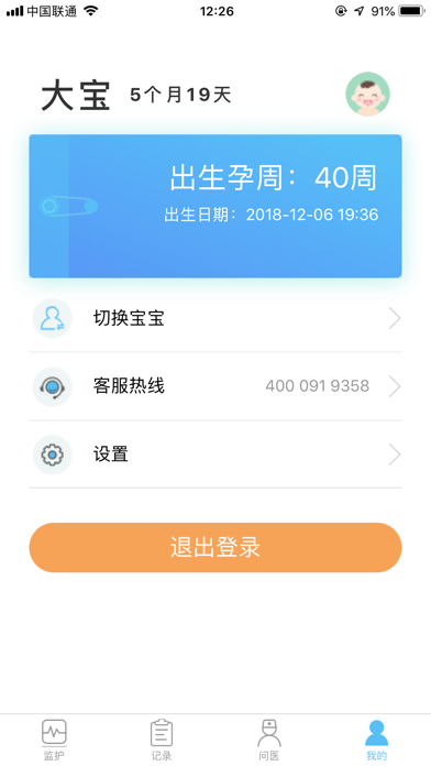 screenshot 4