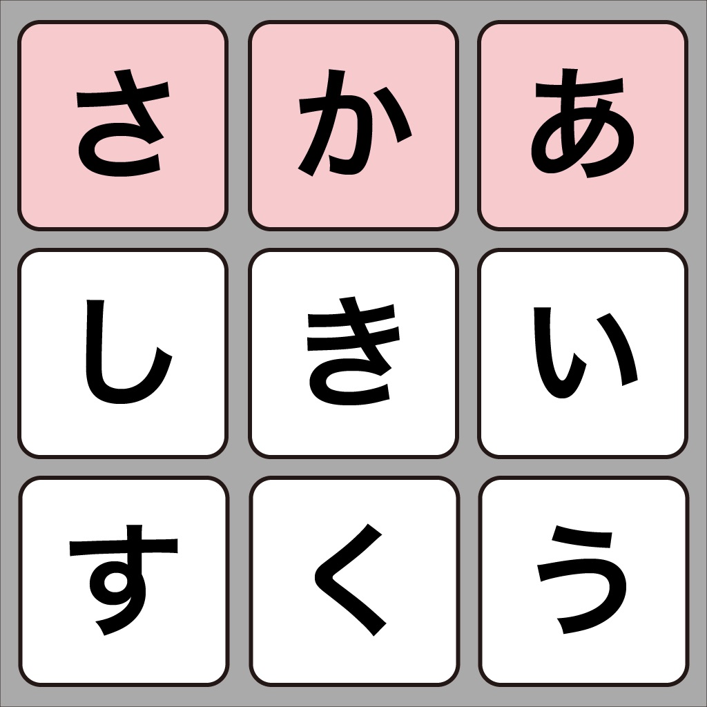 話せる文字パッド
