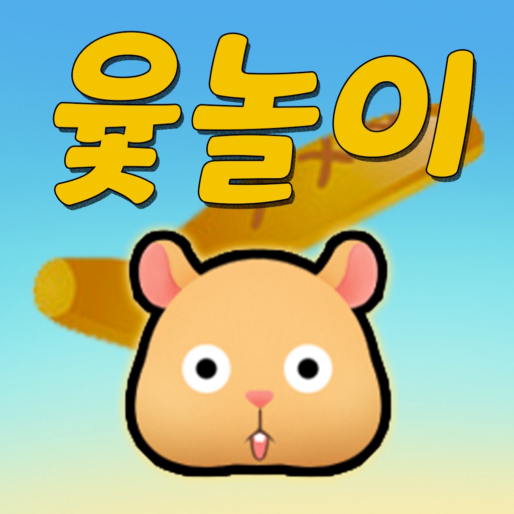 모두의 윷놀이