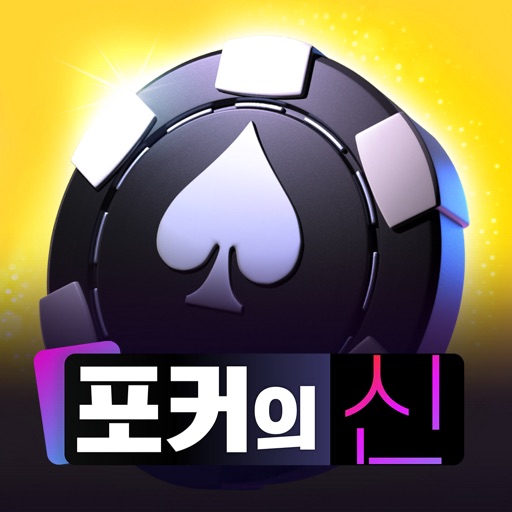 포커의 신 : play poker