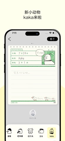 screenshot 7