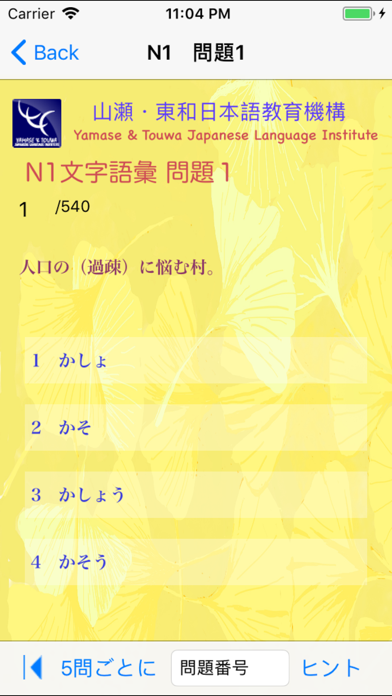 screenshot 5