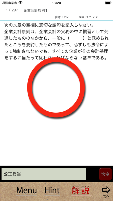 screenshot 3