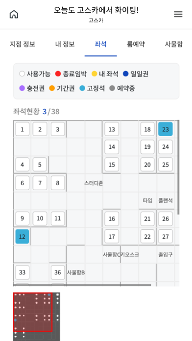 screenshot 8